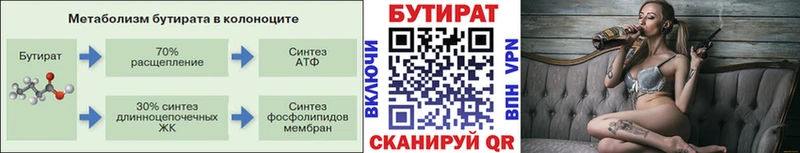 БУТИРАТ GHB  где продают   блэк спрут зеркало  Красный Холм 