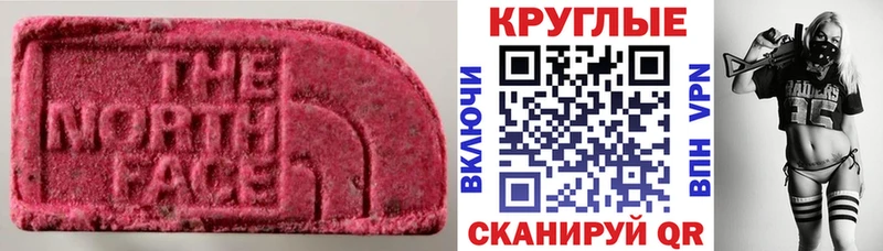 как найти наркотики Красный Холм Ecstasy MDMA