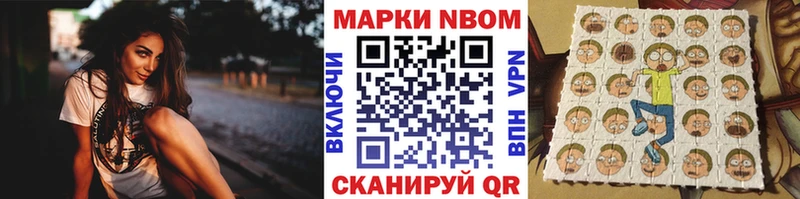 где можно купить наркотик  Красный Холм  kraken   Марки NBOMe 1,8мг 